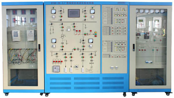 HYGD-02型工廠供電綜合自動化實(shí)訓(xùn)系統(tǒng)