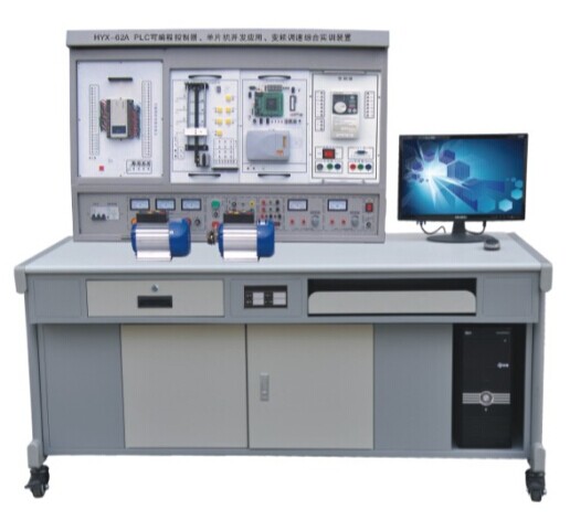 HYX-62C 型 PLC 可編程控制器、變頻調(diào)速綜合實(shí)訓(xùn)裝置