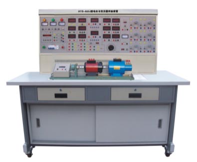 HYS-820J型電機與變壓器綜合實驗裝置