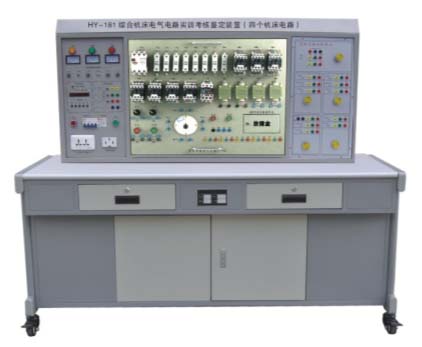 HY-181 綜合機床電氣電路實訓考核鑒定裝置（四個機床電路）