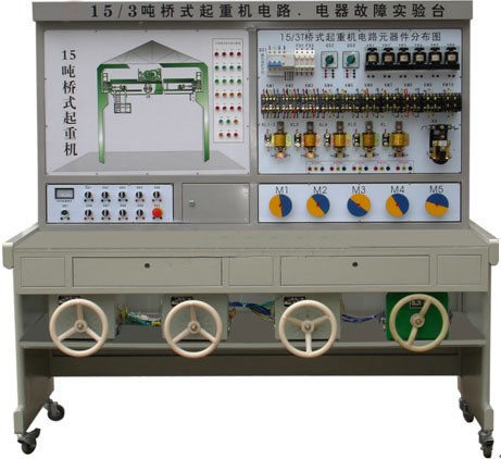 HYJ-2橋式起重機電氣故障考核實驗臺