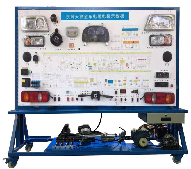 HY-QC517東風(fēng)天錦全車電器實(shí)訓(xùn)臺(tái)