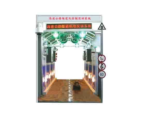 HYZNJT-3高速公路隧道及控制實訓(xùn)系統(tǒng)