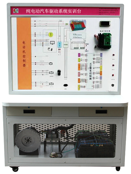 HY-QCX205純電動(dòng)汽車驅(qū)動(dòng)系統(tǒng)實(shí)訓(xùn)臺(tái)