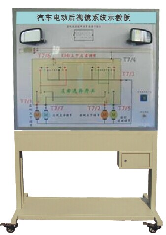 HY-QC609型汽車電動后視鏡示教板