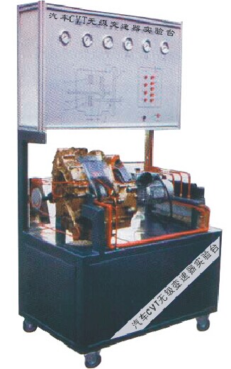 HY-QC307型汽車無(wú)極變速器（CVT）實(shí)驗(yàn)臺(tái)