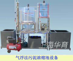 排水工程科研教學實驗裝置