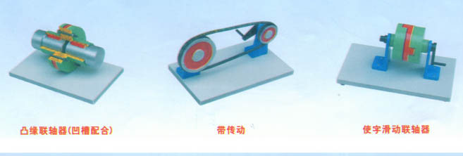 機(jī)械制造工藝基礎(chǔ)教學(xué)模型、示教板