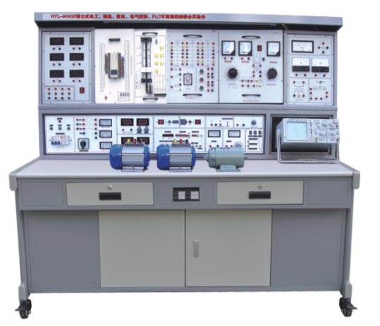 HYL-3000E型立式電工·模電·數電·電氣控制·PLC·單片機綜合實驗裝置 